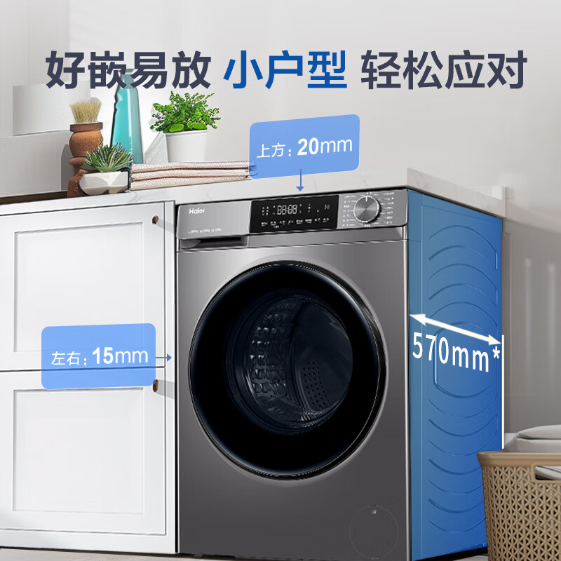 海尔EG100H39PLUS洗衣机图片