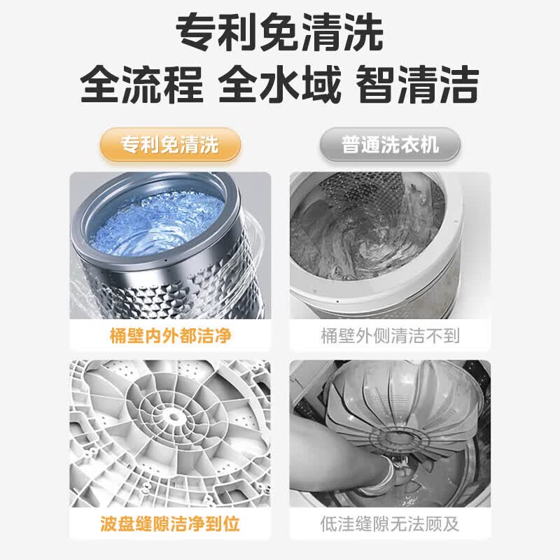 美的MB90V39E洗衣机图片