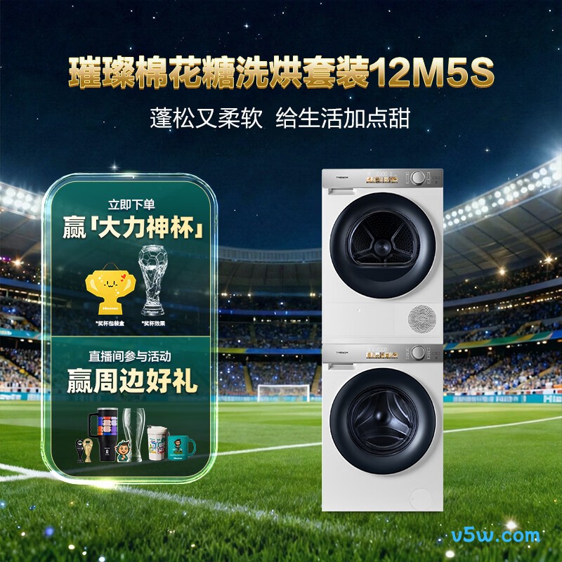 海信HG12M5S+DG12M5S洗衣机图片