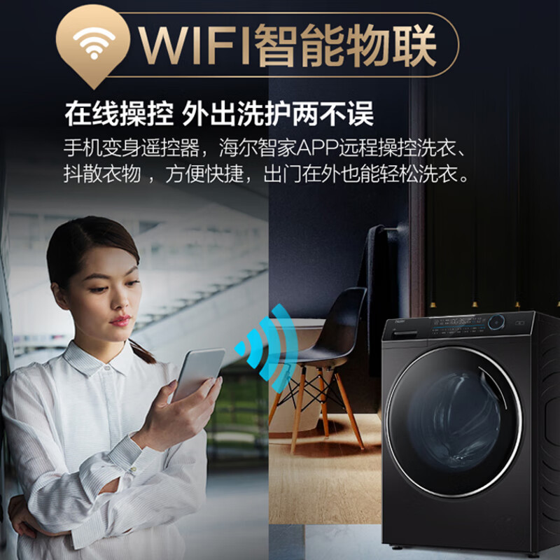 海尔XQG100-BD14136LU1洗衣机图片