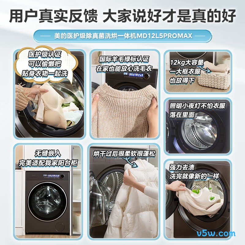 美的MD12L5PROMAX