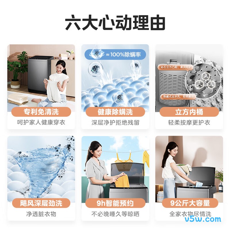 美的MB90V33B洗衣机图片
