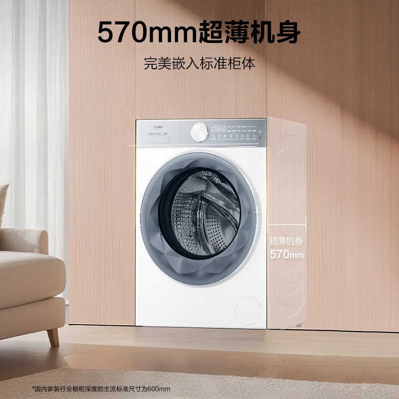 海尔55DW洗衣机图片