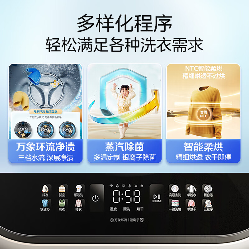 美的MD30MINIMAX洗衣机图片