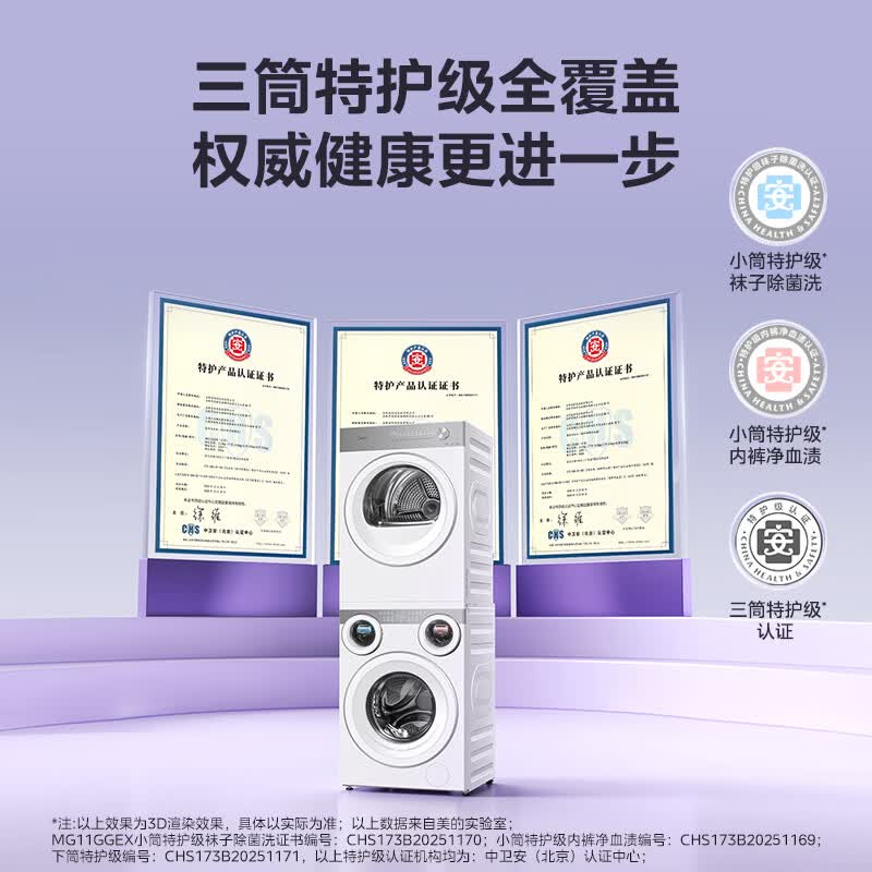 美的MG11GGEX+HEX洗衣机图片