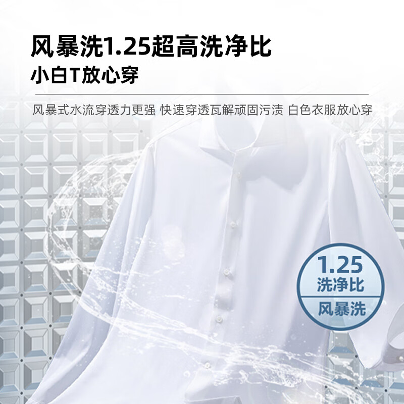 统帅XQBL102-BZ20D1洗衣机图片