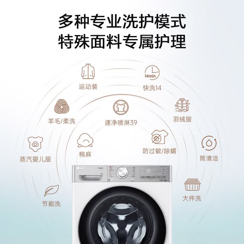 LG-FCW10Y4WA洗衣机图片