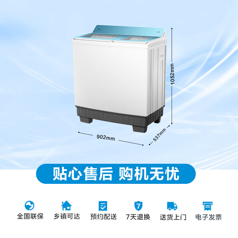 美的MP16S168洗衣机图片