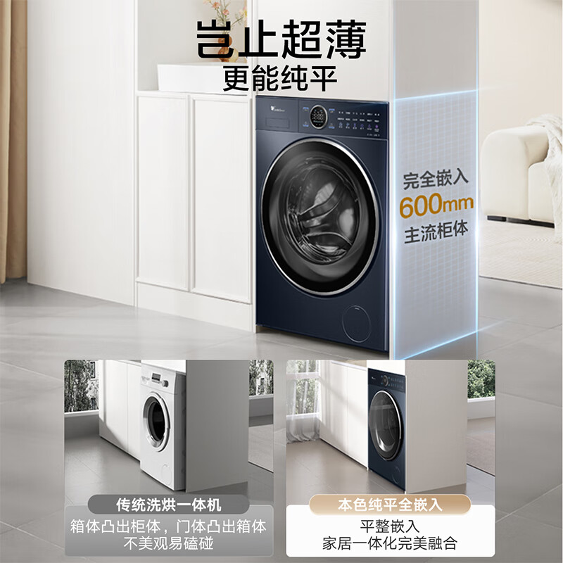 小天鹅TD100V89PRO洗衣机图片