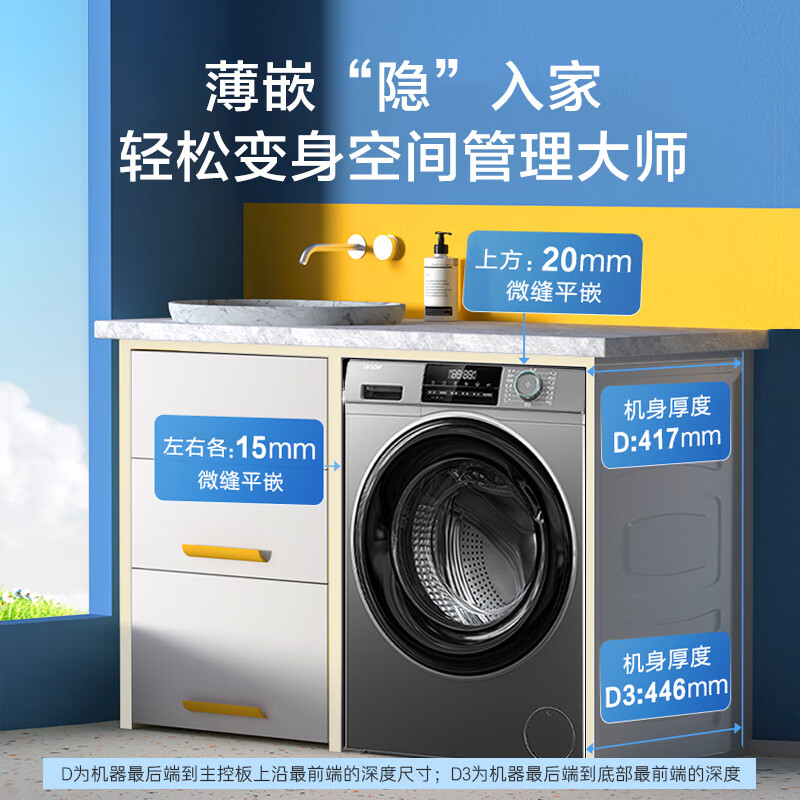 统帅G80B22SGTD洗衣机图片
