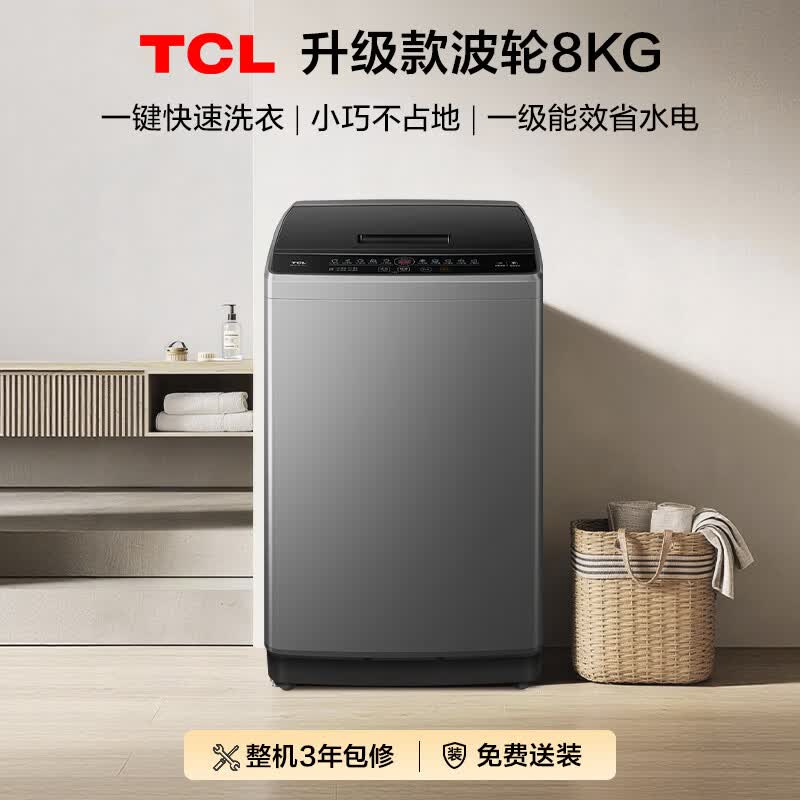 TCL-B80V2R