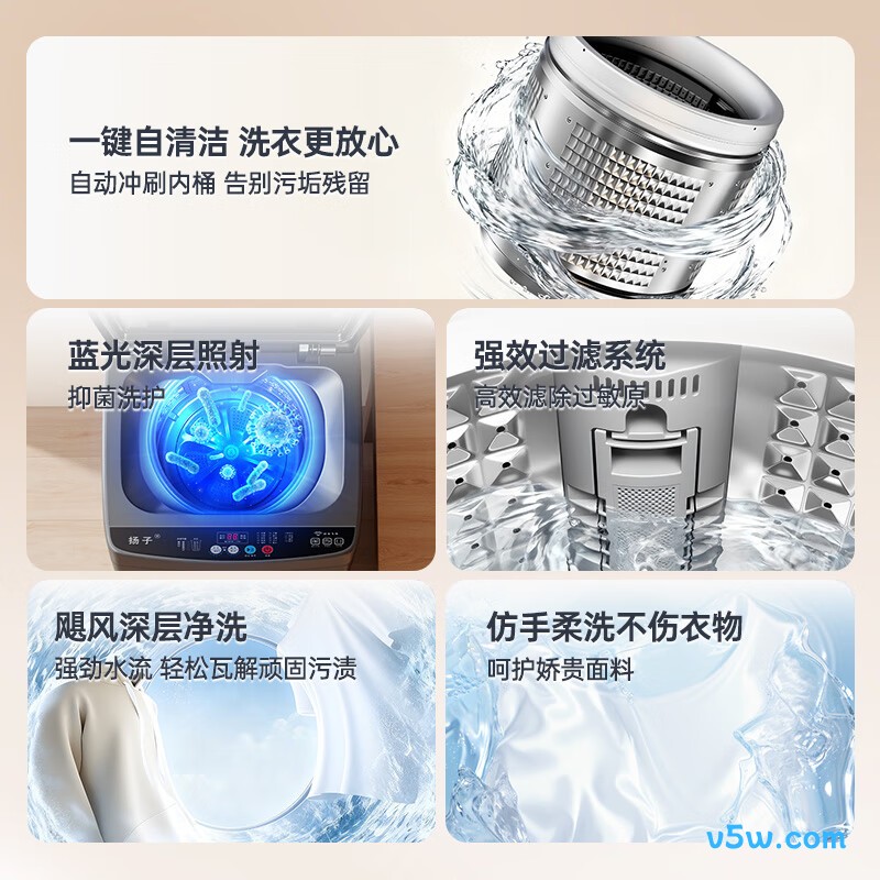 扬子XQB75-768洗衣机图片