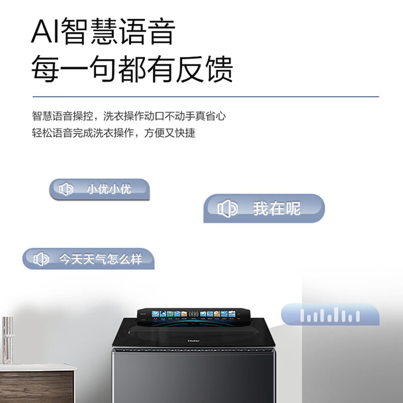 海尔XQS130-MBDEV88A9U1洗衣机图片