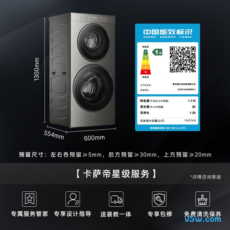 卡萨帝CS B14LWGHDU1洗衣机图片