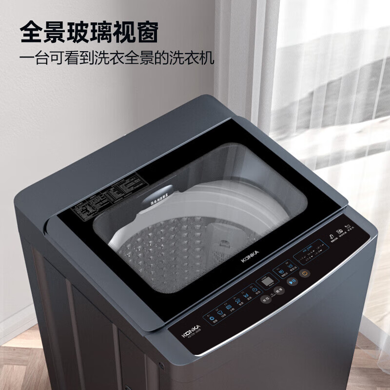 康佳KB120-J688洗衣机图片