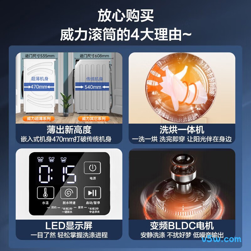 威力XQG100-1016DPHX洗衣机图片