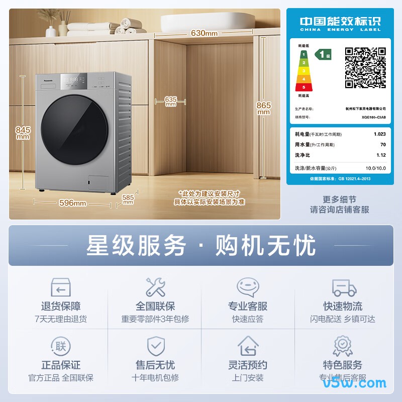 松下XQG100-C3AB洗衣机图片