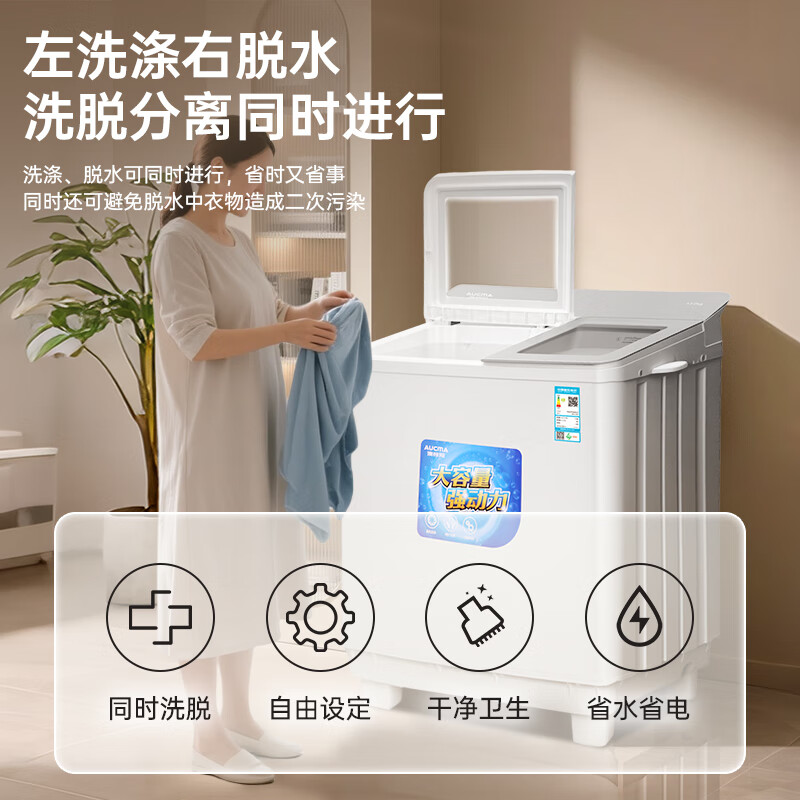 澳柯玛XPB130-3188S洗衣机图片