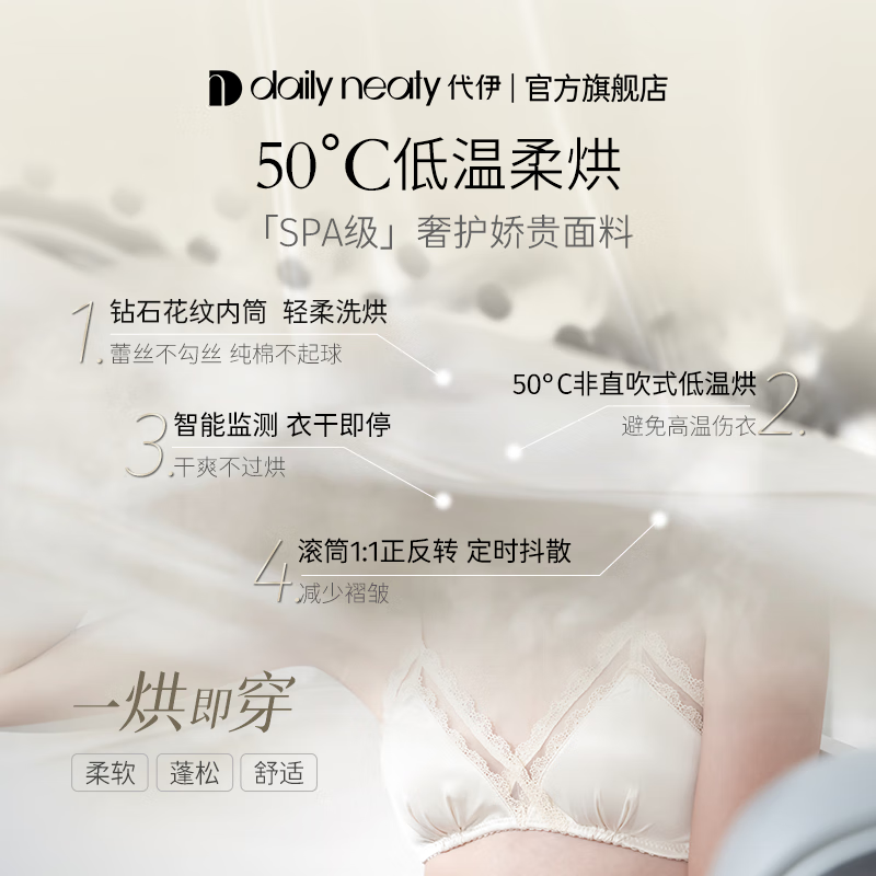 daily neaty-MW2B洗衣机图片