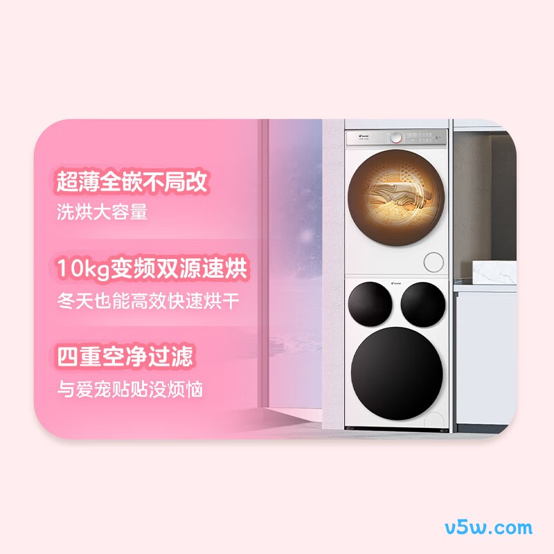 统帅699+699洗衣机图片