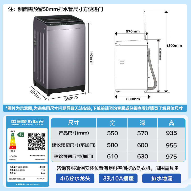 海尔BS50E洗衣机图片