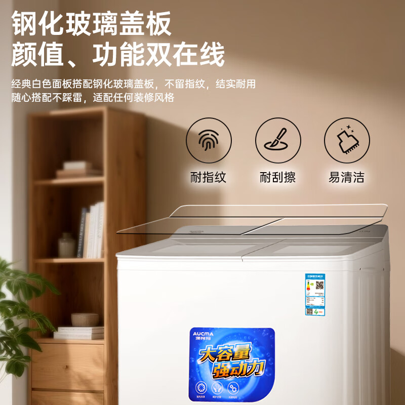 澳柯玛XPB130-3188S洗衣机图片