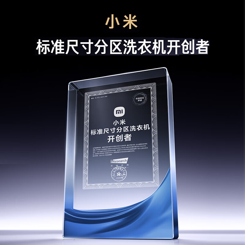 小米XQG105MJ101洗衣机图片