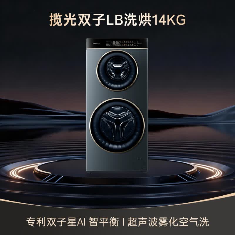 卡萨帝CS HB14LDALBU1洗衣机图片