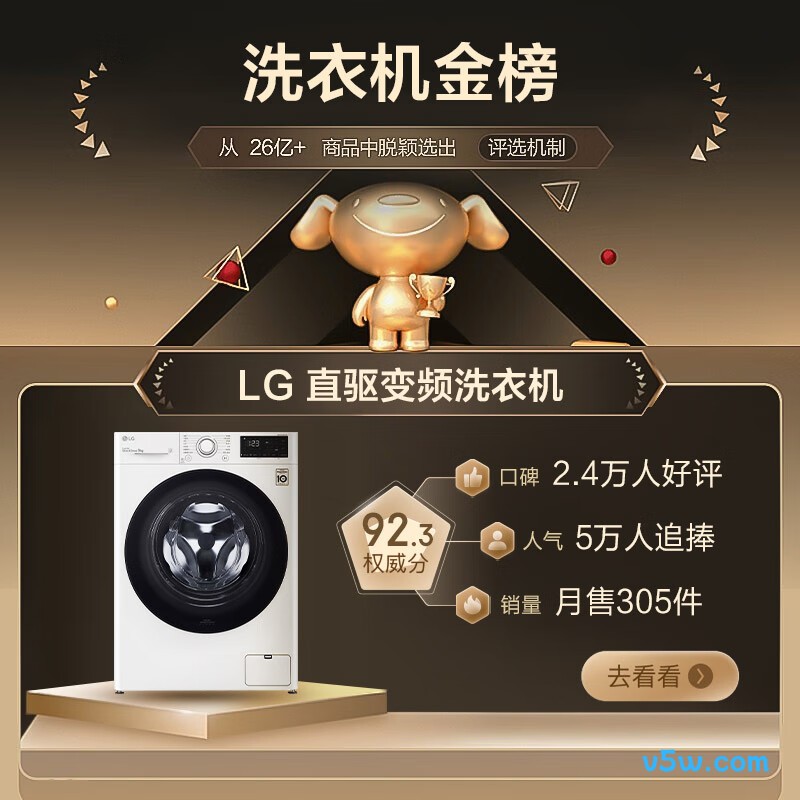 LG-FCY90N2W洗衣机图片