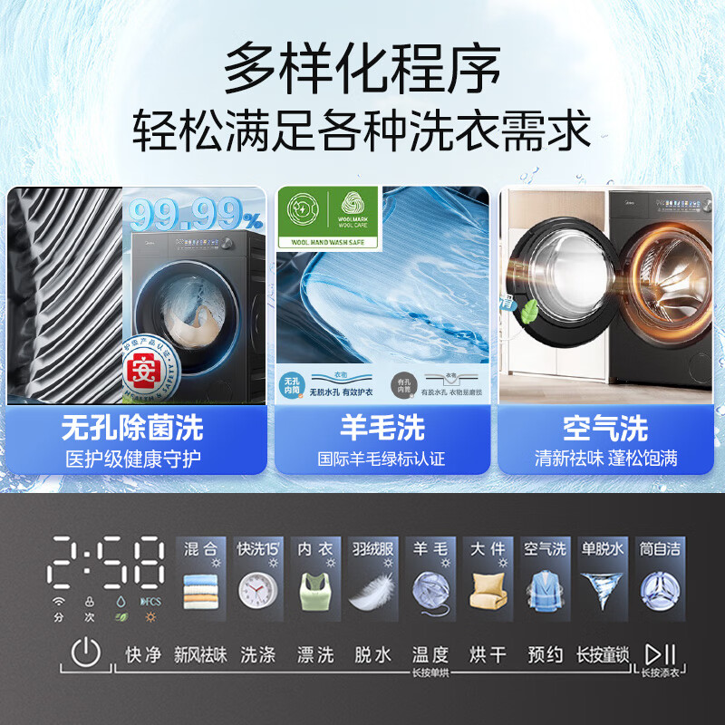 美的MD10L3PRO洗衣机图片