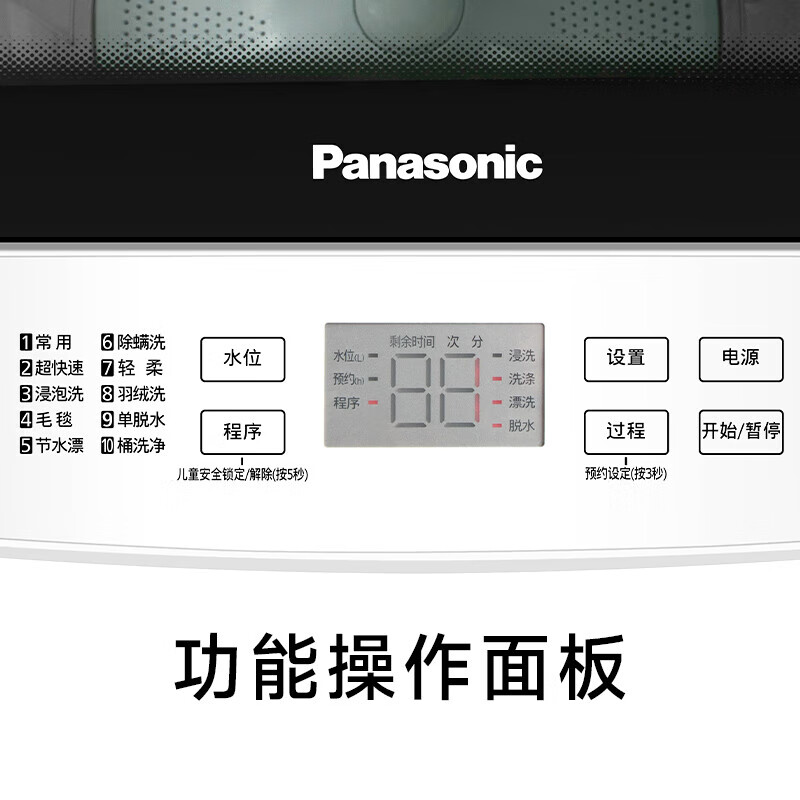 松下XQB120-8QM1洗衣机图片
