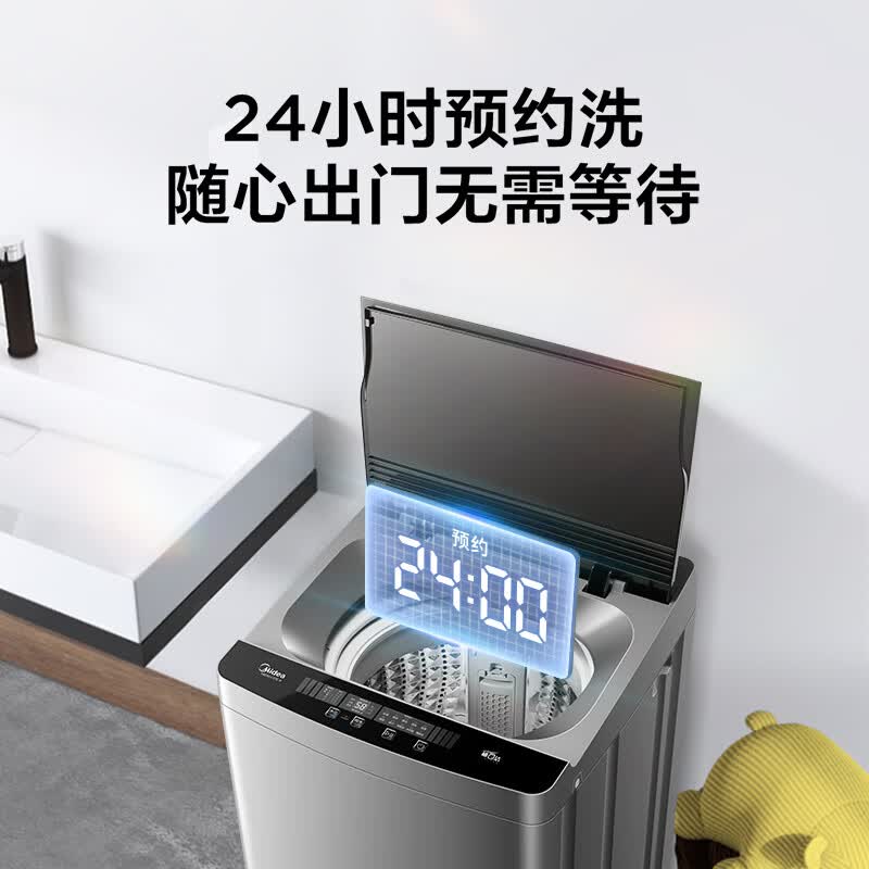 美的MB90V37E洗衣机图片
