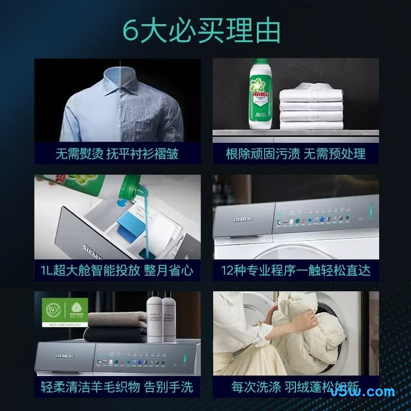 西门子WG52J7Y00W洗衣机图片
