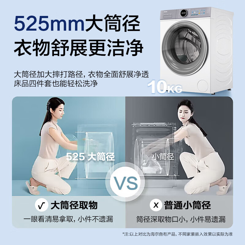 海尔77E洗衣机图片