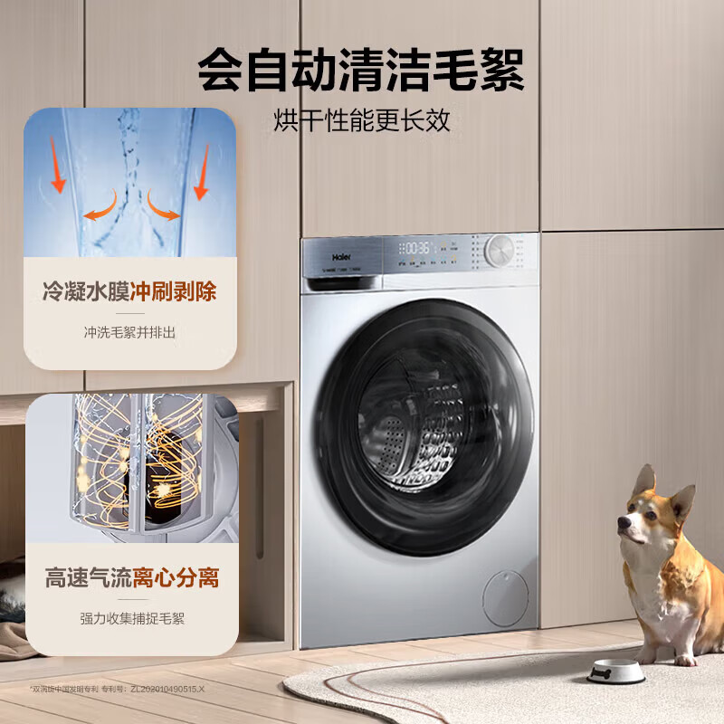 海尔H27E洗衣机图片