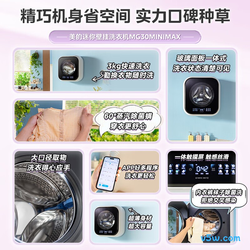 美的MG30MINIMAX洗衣机图片