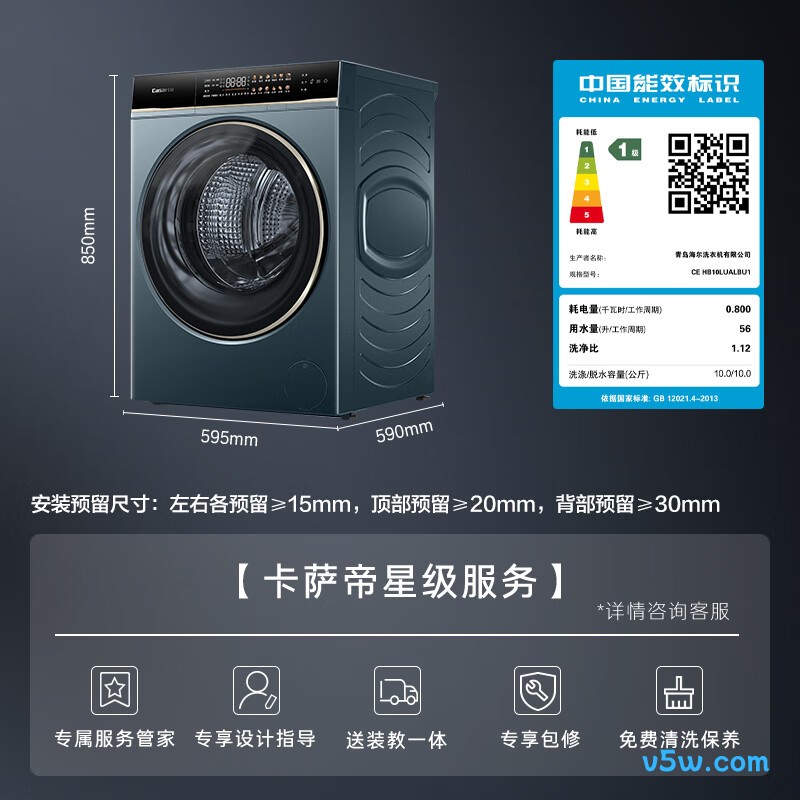 卡萨帝HB10LUALBU1洗衣机图片