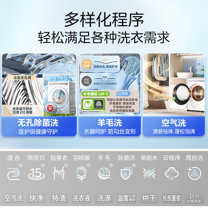 美的MD10L7PRO洗衣机图片