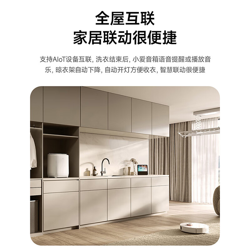 小米XHQB05MJ101W洗衣机图片