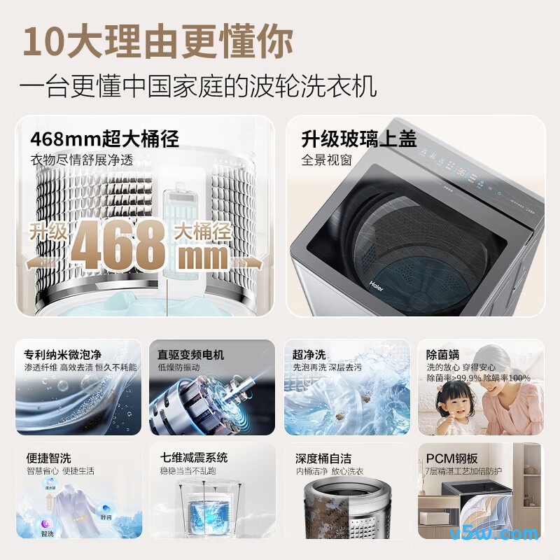 海尔XQB110-BZ27A2洗衣机图片