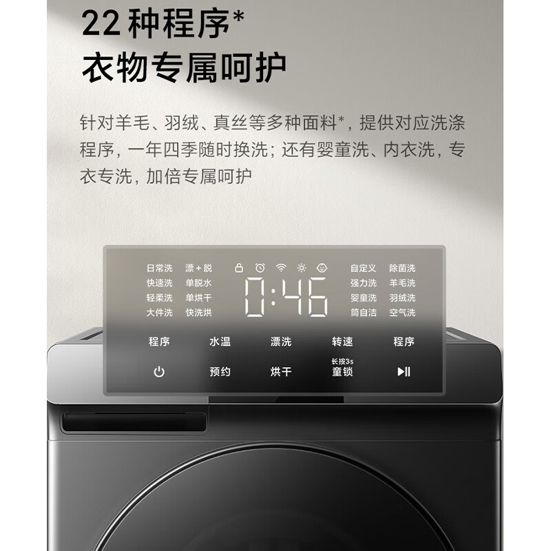 小米XHQG120MJ202洗衣机图片