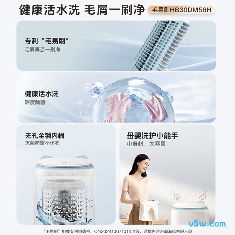 海信HB30DM56H洗衣机图片