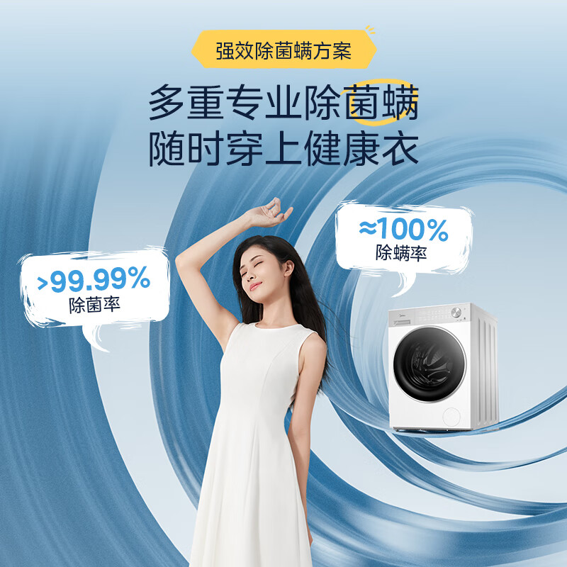 美的MG10L1PRO洗衣机图片
