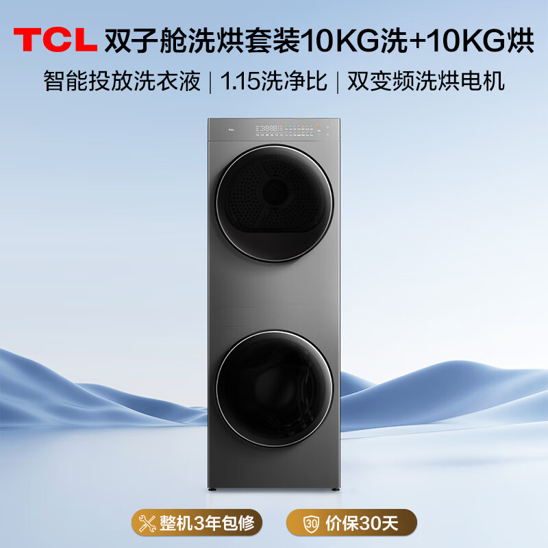 TCL-GH200T10H-BIS洗衣机图片