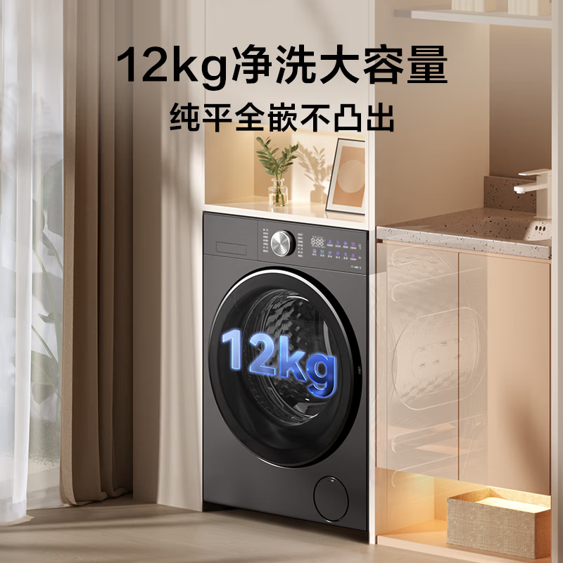 小天鹅TG12VE20PRO洗衣机图片