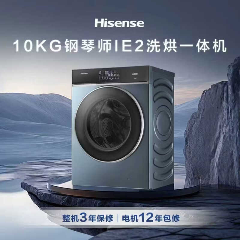 海信HD10IE2洗衣机图片