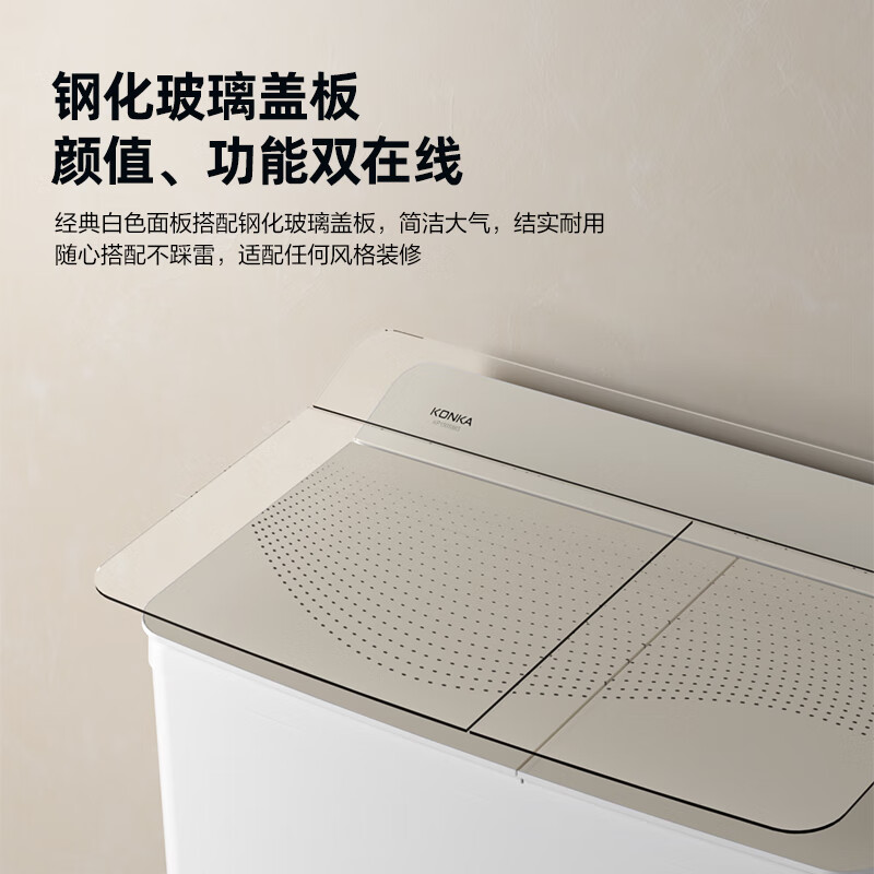 康佳XPB120-339S洗衣机图片