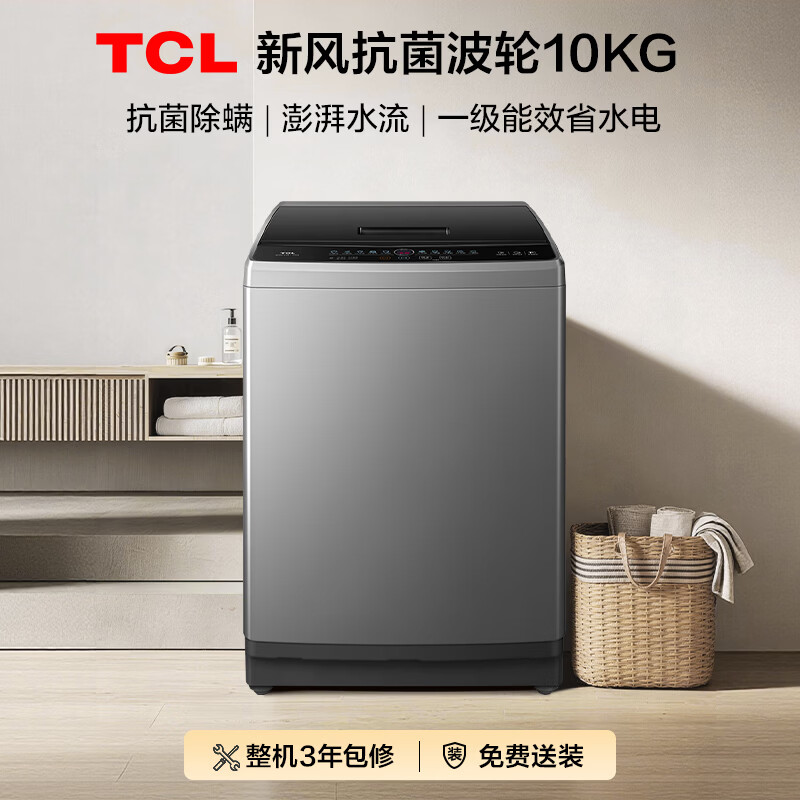 TCL-B100V2R洗衣机图片