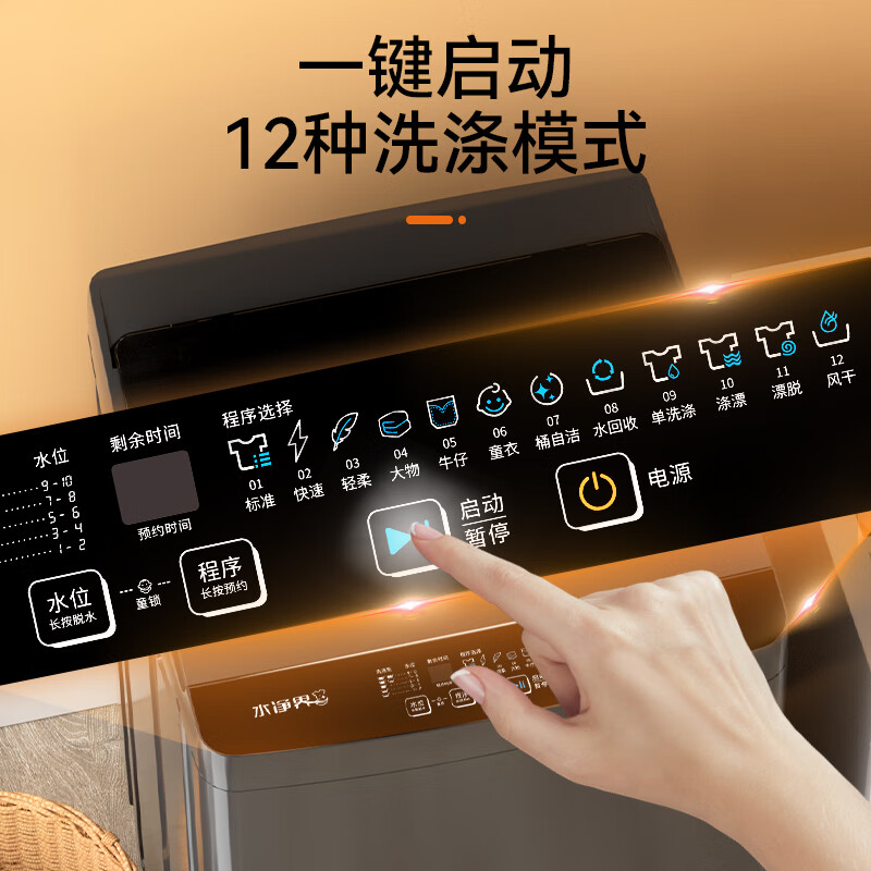 荣事达RB12030J洗衣机图片