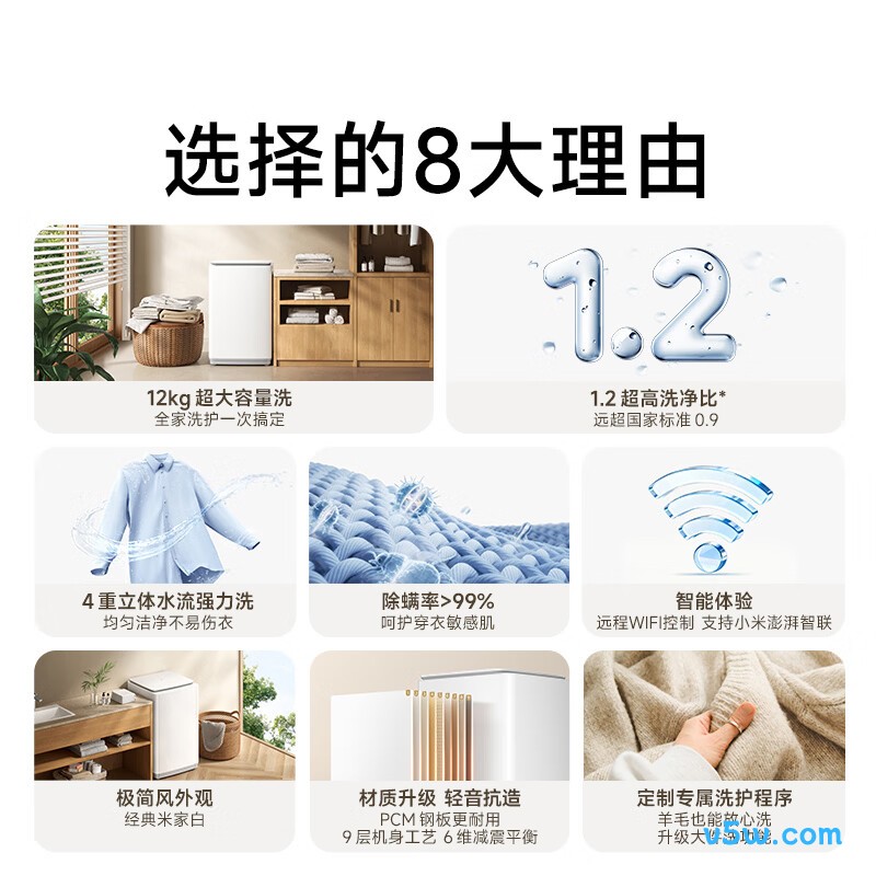 小米XQB120MJ201洗衣机图片